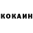 Кокаин 99% DaN83