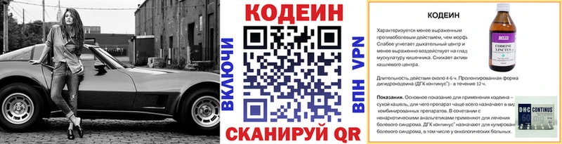 Codein Purple Drank Пласт