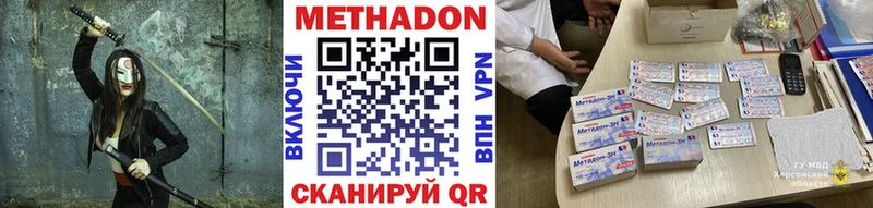 Метадон methadone Пласт